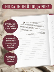 Дневник осознанности и любви к себе. 90 дней, которые станут началом новой жизни - Фото 4