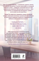 Удачный роман - Фото 1