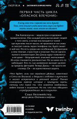 Поцелуй с тенью - Фото 1