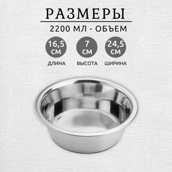 Миска для собак с нескользящим основанием