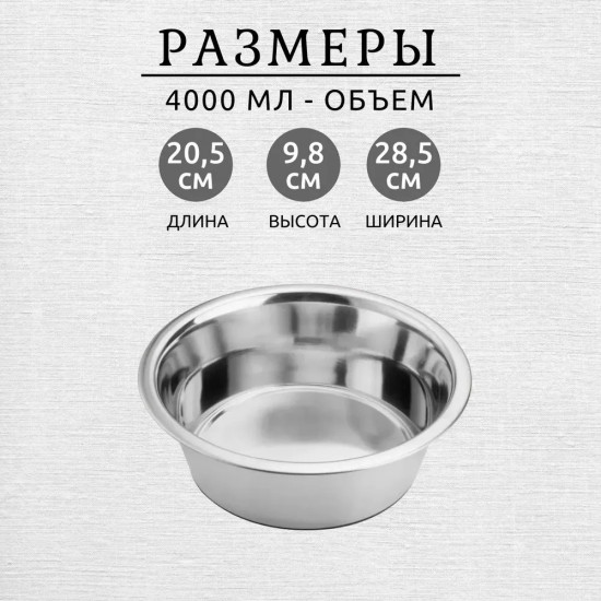 Миска для собак с нескользящим основанием
