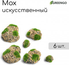 Мох искусственный с каменной крошкой «Камни» - Фото 2
