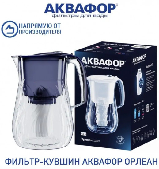 Фильтр-кувшин для воды «Орлеан»