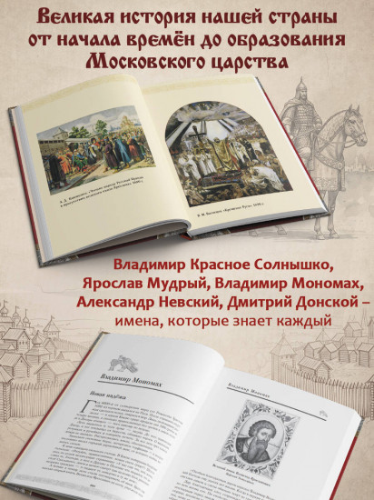 Заступники земли Русской