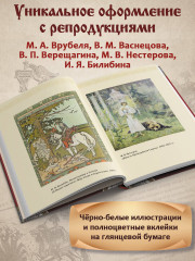 Заступники земли Русской - Фото 3