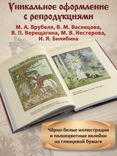Заступники земли Русской