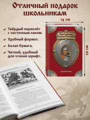 Заступники земли Русской - Фото 4