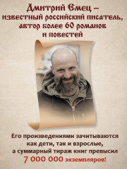 Заступники земли Русской - Фото 5