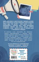 Таинственный шепот (#2) - Фото 1