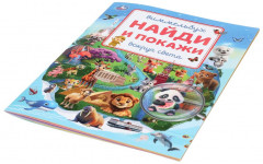 Виммельбух «Вокруг света» - Фото 4