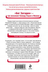 Двойник с Лунной дамбы. Клатчбук - Фото 1