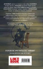 Ведьма - Фото 1