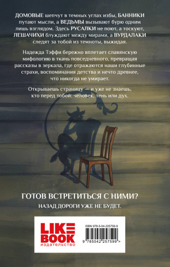 Ведьма