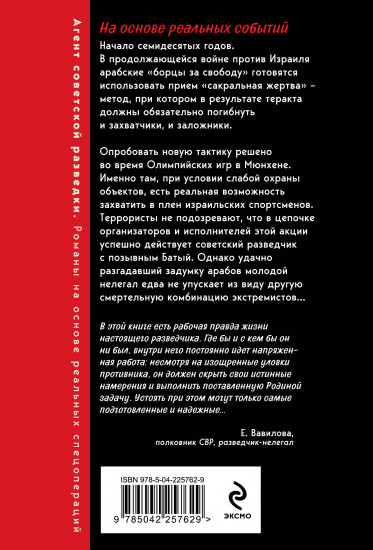 Чёрная молния
