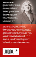 Четыре крыла - Фото 1