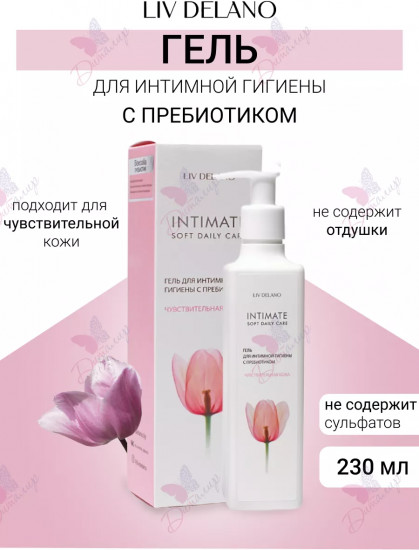 Гель для интимной гигиены с пребиотиком «Intimate Soft Daily Care»