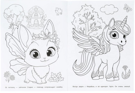 Раскраска «Лесные феи»