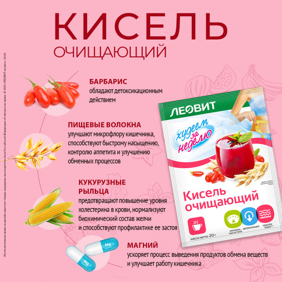 Набор киселя натурального овсяного «Очищающий»