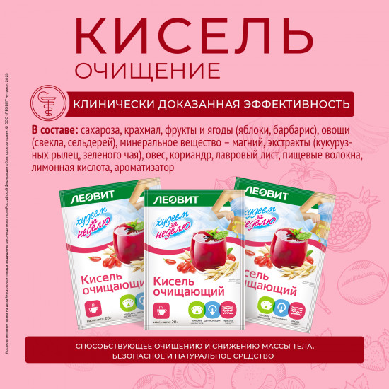 Набор киселя натурального овсяного «Очищающий»