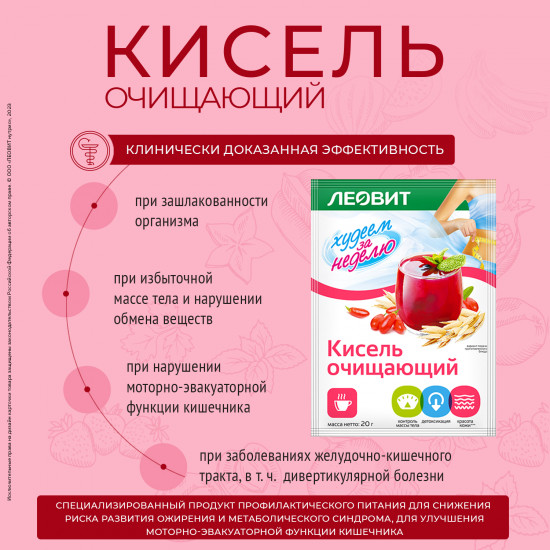 Набор киселя натурального овсяного «Очищающий»