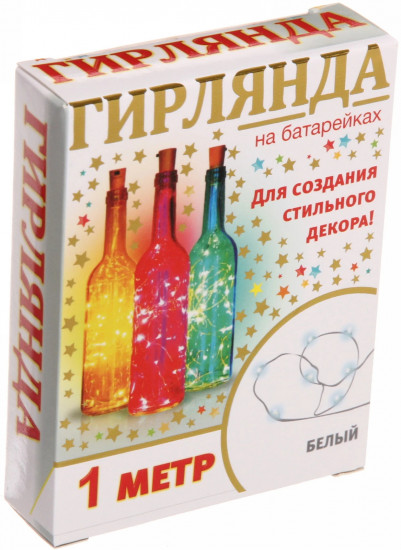 Гирлянда для дома на батарейках