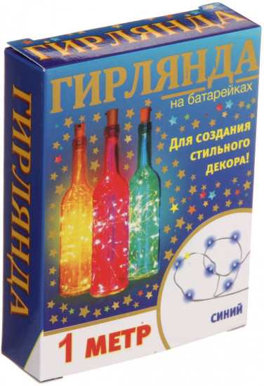 Гирлянда для дома на батарейках