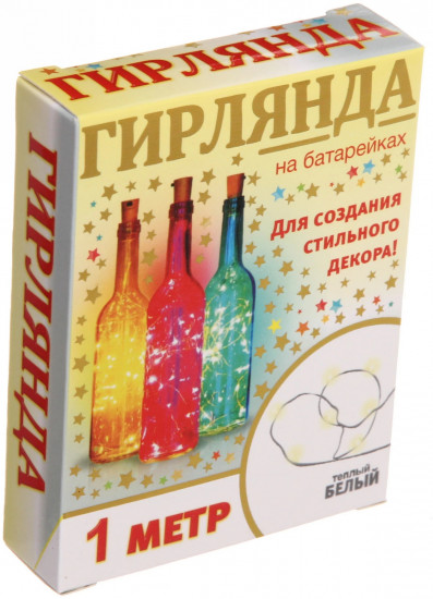 Гирлянда для дома на батарейках