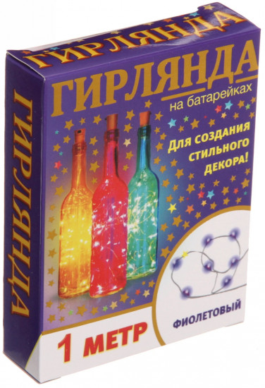 Гирлянда для дома на батарейках