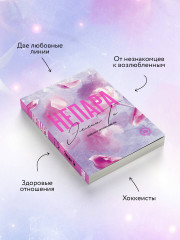 Непара - Фото 1