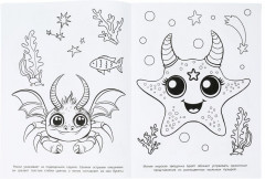 Раскраска «Таинственные обитатели глубин» - Фото 2