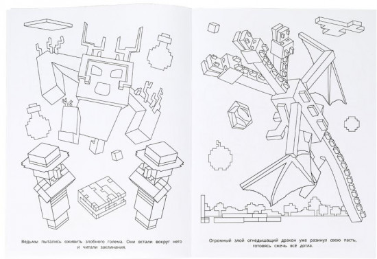 Раскраска «Верный союзник»