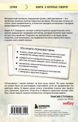 Взрослые дочери трудных матерей. Как выстроить границы, исцелиться и начать свободно жить - Фото 1