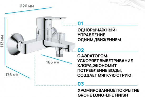 Смеситель для ванны