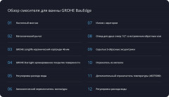 Смеситель для ванны - Фото 11