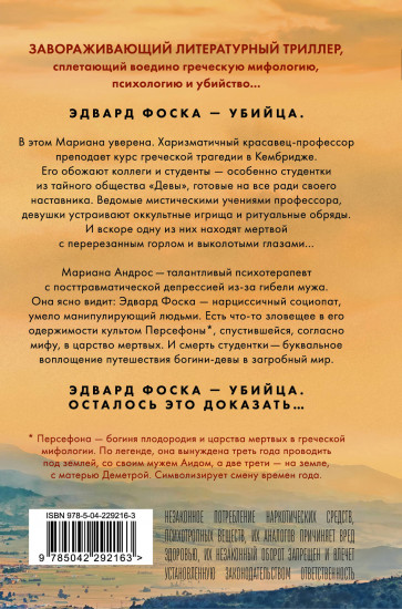 Девы. Клатчбук