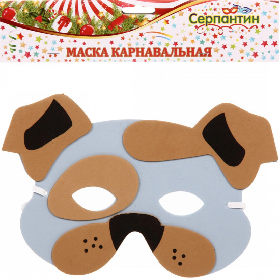 Маска «Щенок»