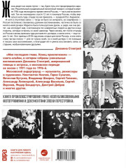 Моя последняя глава. Конец приключения. 1991-1996. Константин Кинчев. Гарик Сукачев. Вячеслав Бутусов. Владимир Шахрин. Сергей Галанин. Александр Васильев. Сергей Воронов - Фото 1