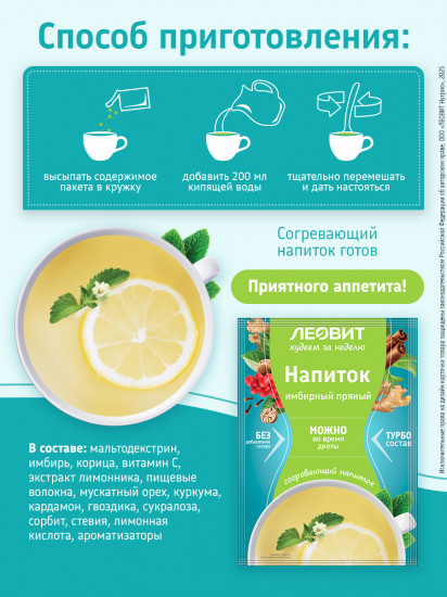 Имбирный напиток без сахара пряный