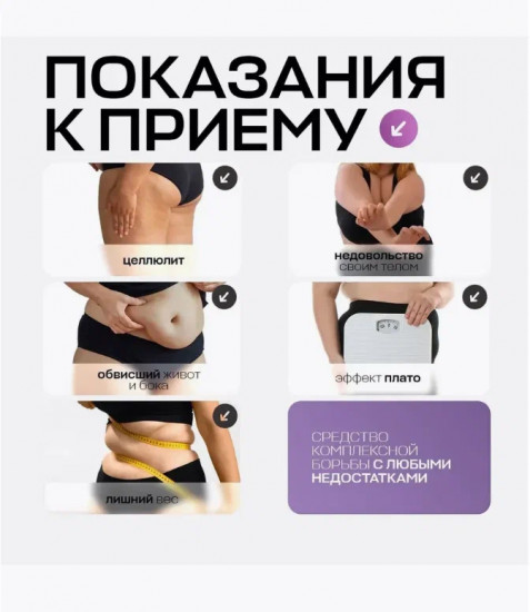 Капсулы для похудения «Every Day»