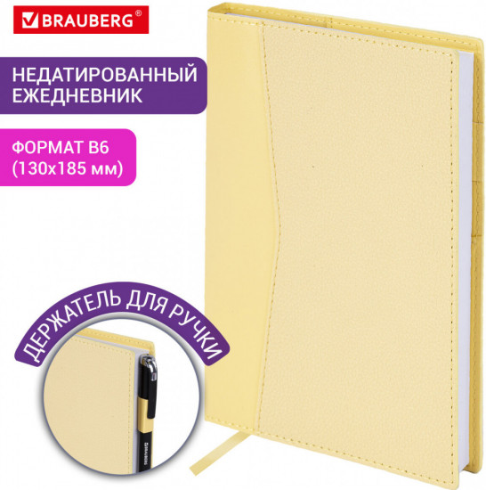 Ежедневник недатированный «Glam»
