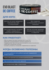 БАД «Evo Blast De Coffee» - Фото 1