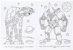 Раскраска «Космическая битва» - Фото 3