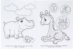 Раскраска «Весёлые капибары» - Фото 2