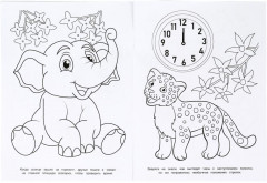 Раскраска «Весёлые капибары» - Фото 3