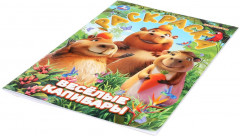 Раскраска «Весёлые капибары» - Фото 4