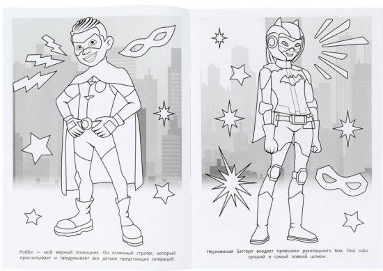 Раскраска «Ночные стражи»