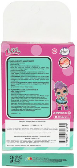 Ногти накладные детские «ЛОЛ»