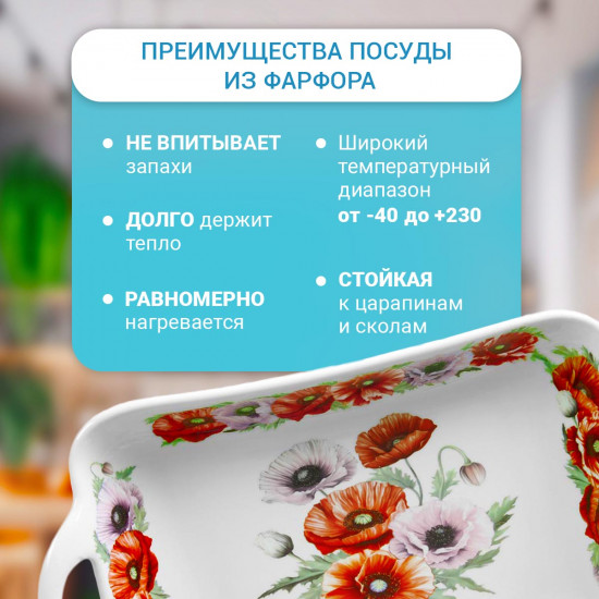 Блюдо для запекания