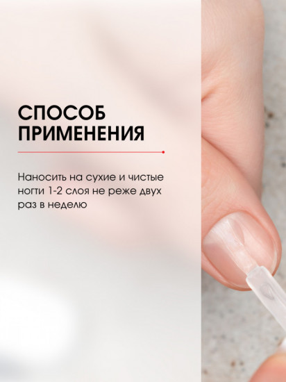 Восстановитель для ногтей «Скорая помощь»