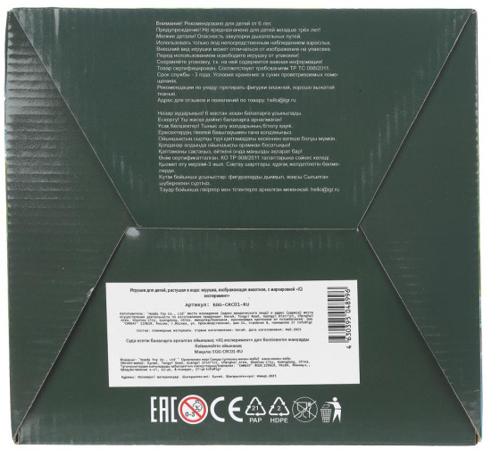 Фигурка растущая в яйце «Аллигатор»